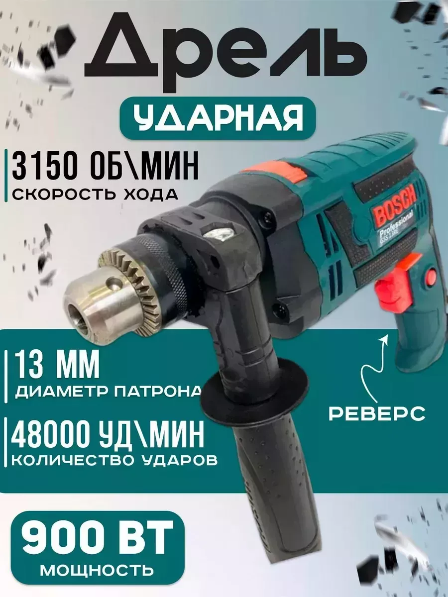 

Дрель электрическая ударная GSB 13 RE, 282244334
