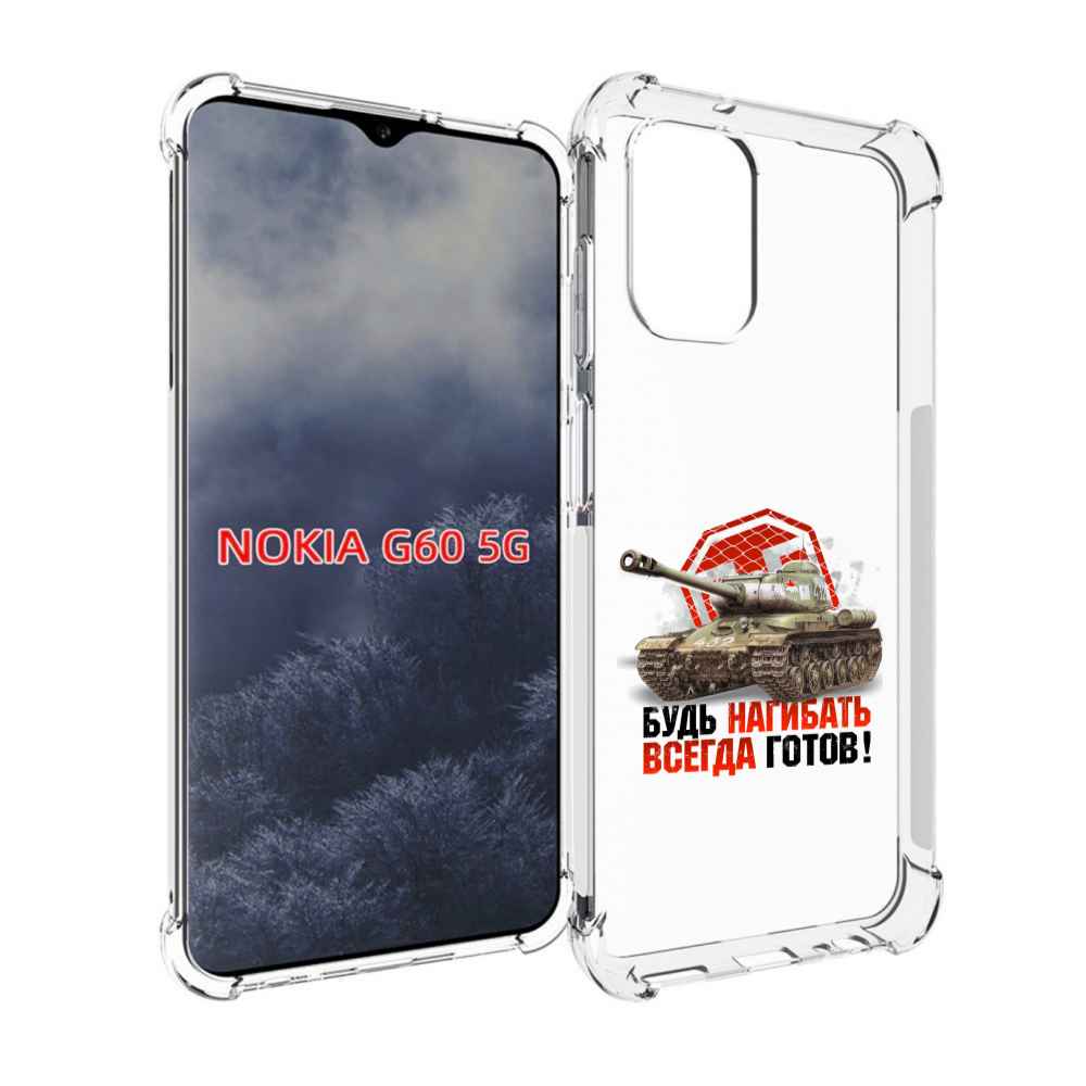 

Чехол MyPads нагибать-всегда-готов для Nokia G60 5G, Прозрачный, Tocco