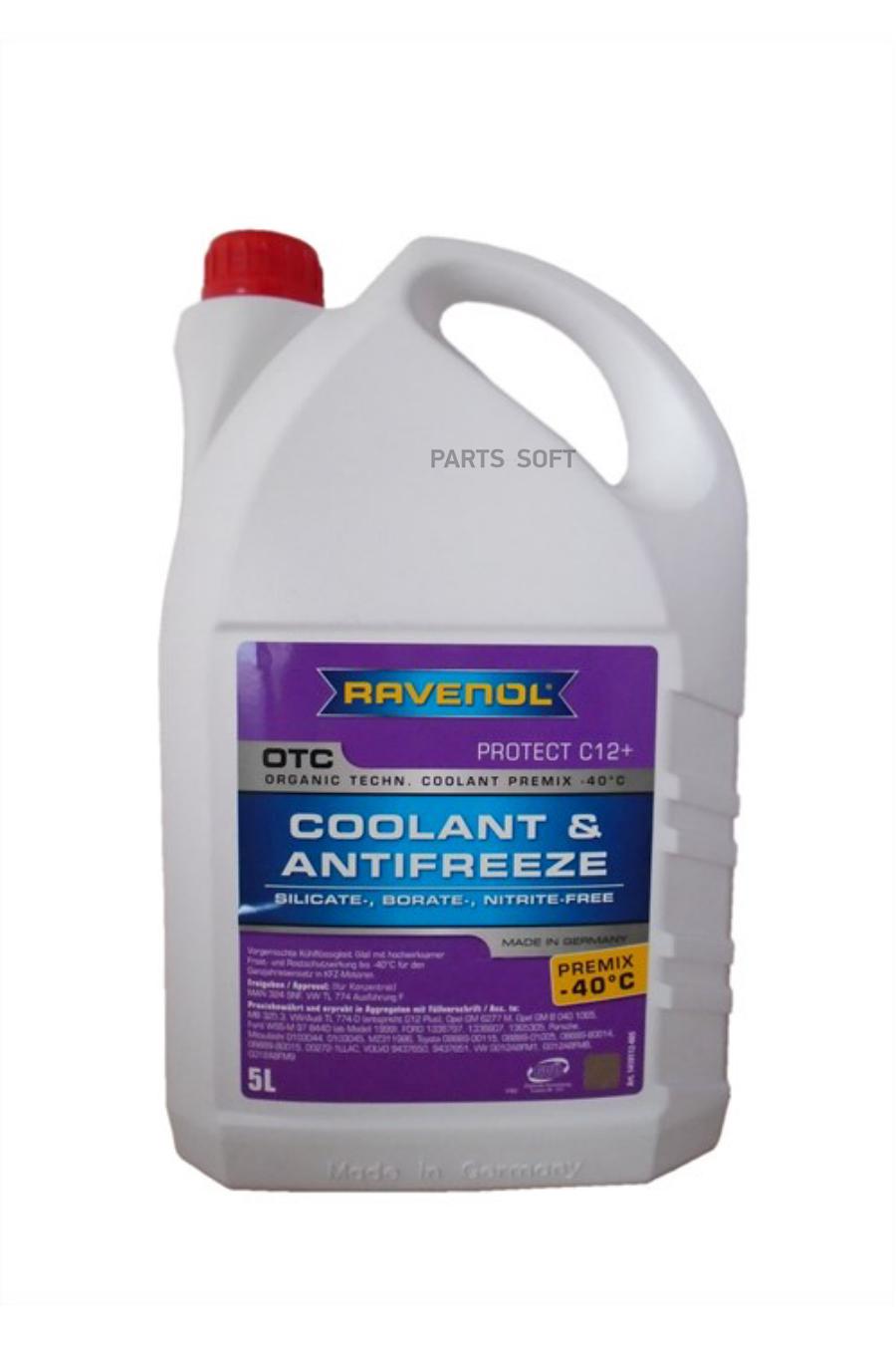 

Антифриз RAVENOL 4014835755550