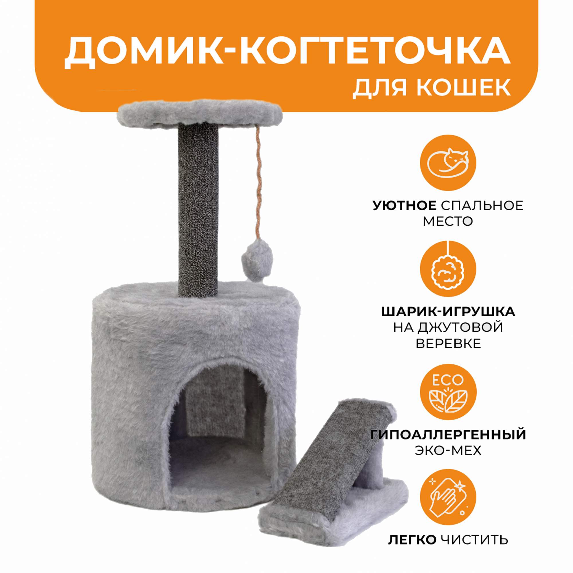 

Домик для кошек Меридиан с когтеточкой серый, 30 х 30 х 65 см, НД511ковр
