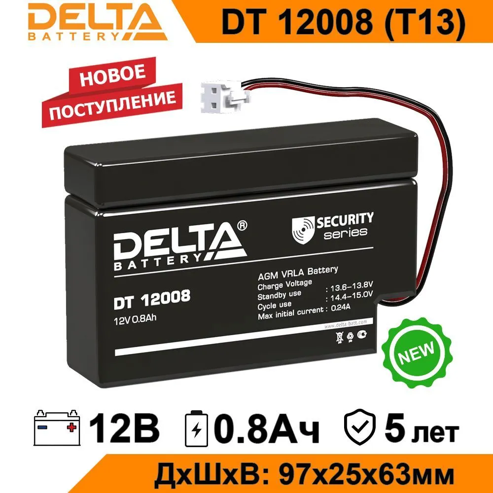 Аккумулятор для ИБП Delta DT 12008 T13 0.8 А/ч 12 В DT 12008 T13