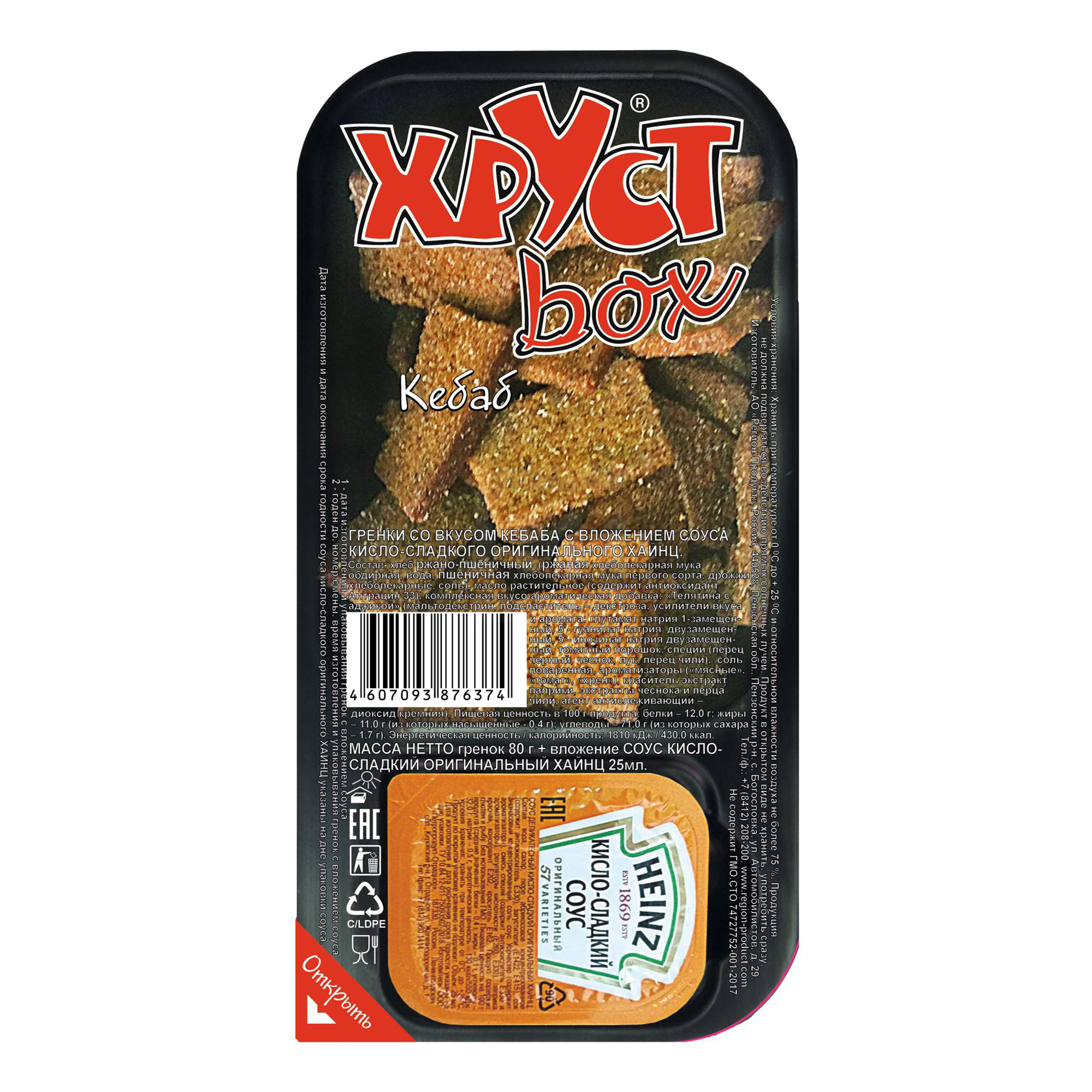 

Гренки ржано-пшеничные Хруст Box Кебаб 80 г с кисло-сладким соусом Heinz 25 г