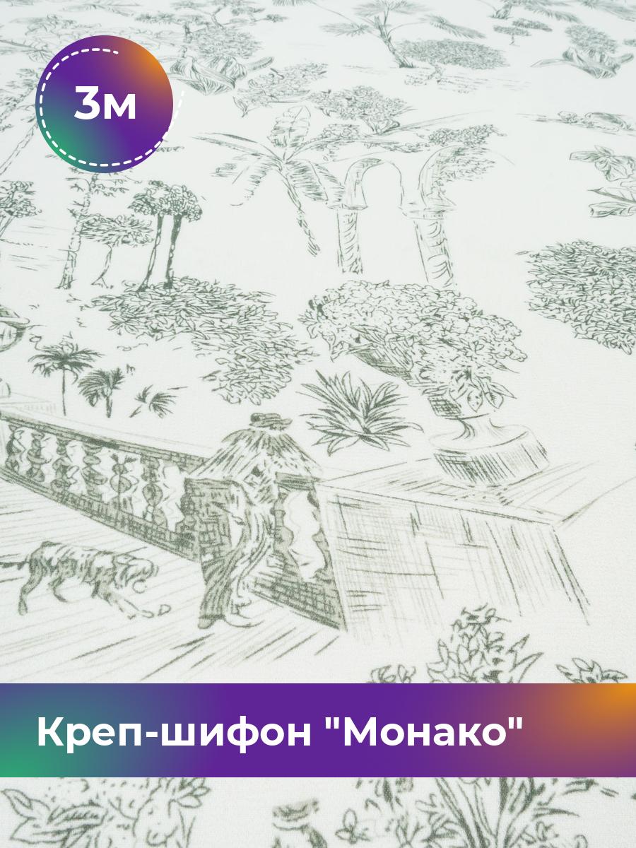 

Ткань Креп-шифон Монако Shilla, отрез 3 м * 150 см 3_20411.102, Белый