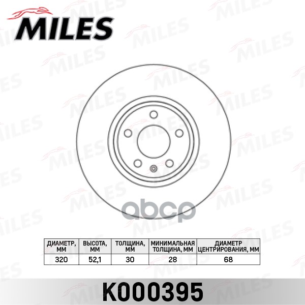 фото Диск тормозной audi a4 07-/a5 07-/q5 08- передний d=320 мм miles miles арт. k000395