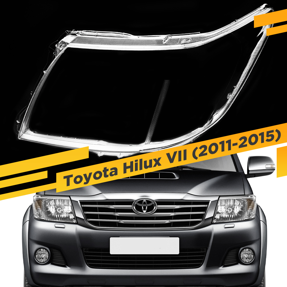 

Стекло для фары Toyota Hilux (2011-2015) Левое VDF HILUX-12L