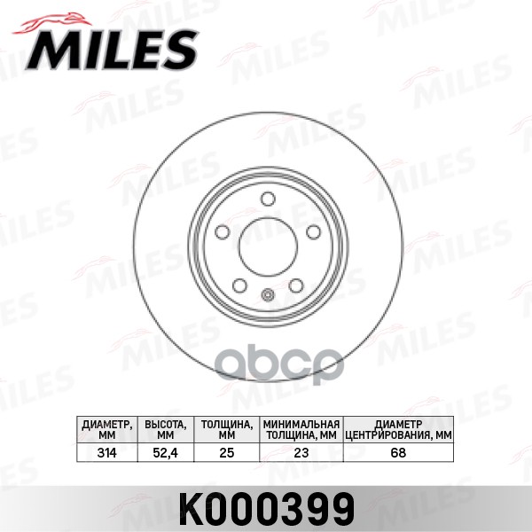 

Диск Тормозной Audi A4 07-/A5 07- Передний D=314 Мм Miles Miles арт. K000399