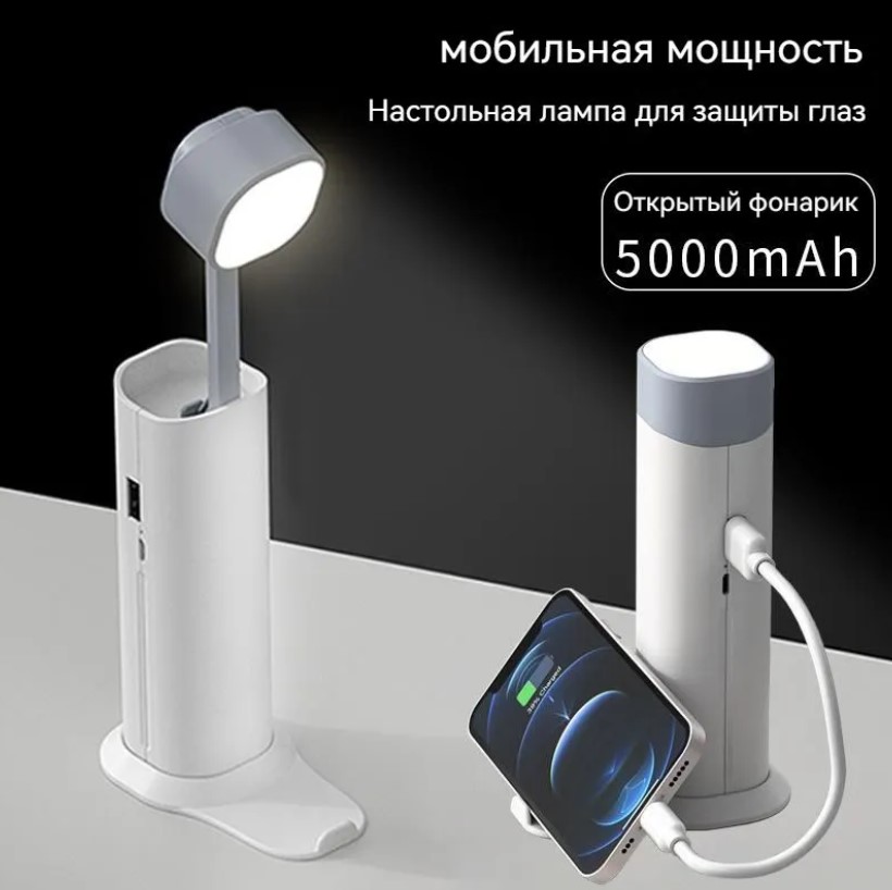 Внешний аккумулятор NoBrand 5000 мА/ч для мобильных устройств, белый Ручной фонарик, настольная лампа