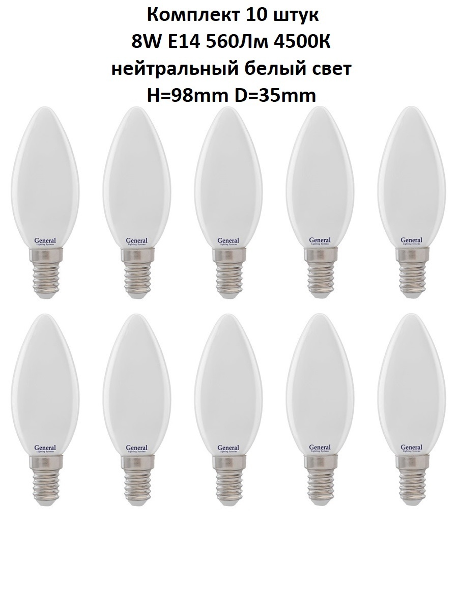 

Лампочка (10 шт) GLDEN-CS-M-8-230-E14-4500, CS