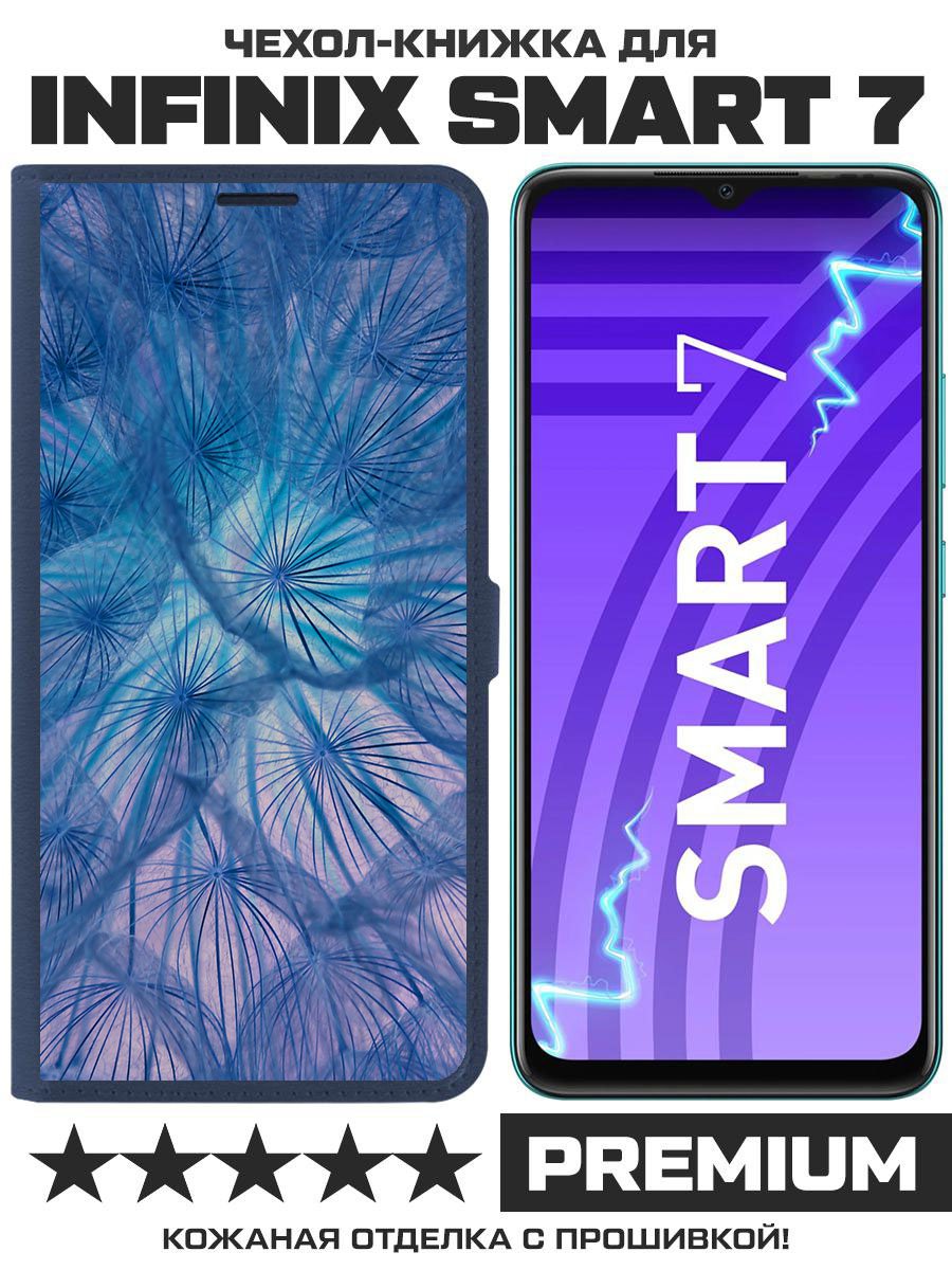 

Чехол-книжка Krutoff Eco Book для INFINIX Smart 7 Синий одуванчик (синий)
