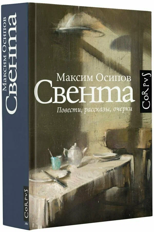 

Свента