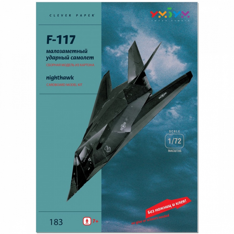 

Модель для сборки Умная бумага Авиация 1/72. Малозаметный ударный самолет F-117