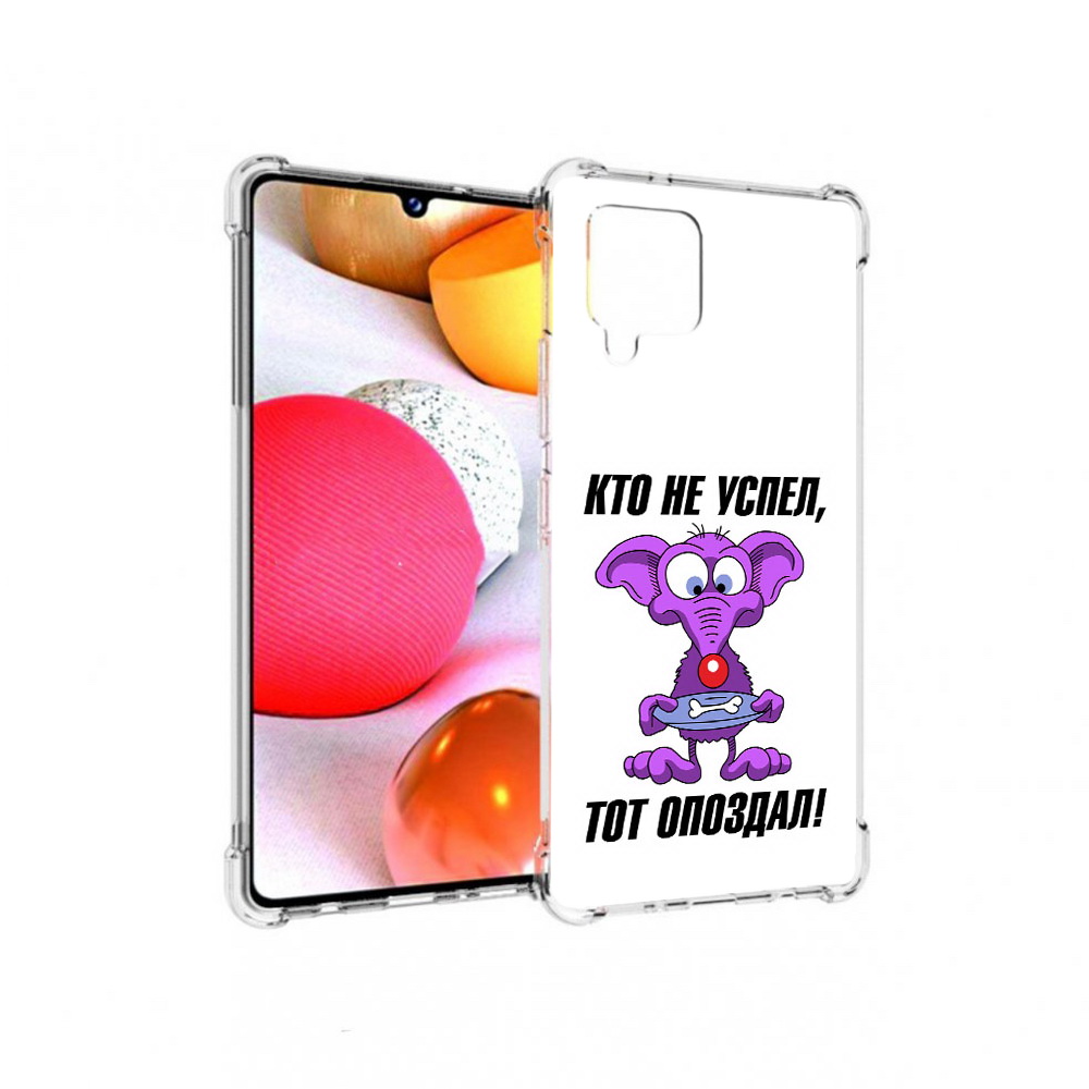 

Чехол MyPads Tocco для Samsung Galaxy A42 кто не успел тот опоздал (PT226910.539.428), Прозрачный, Tocco