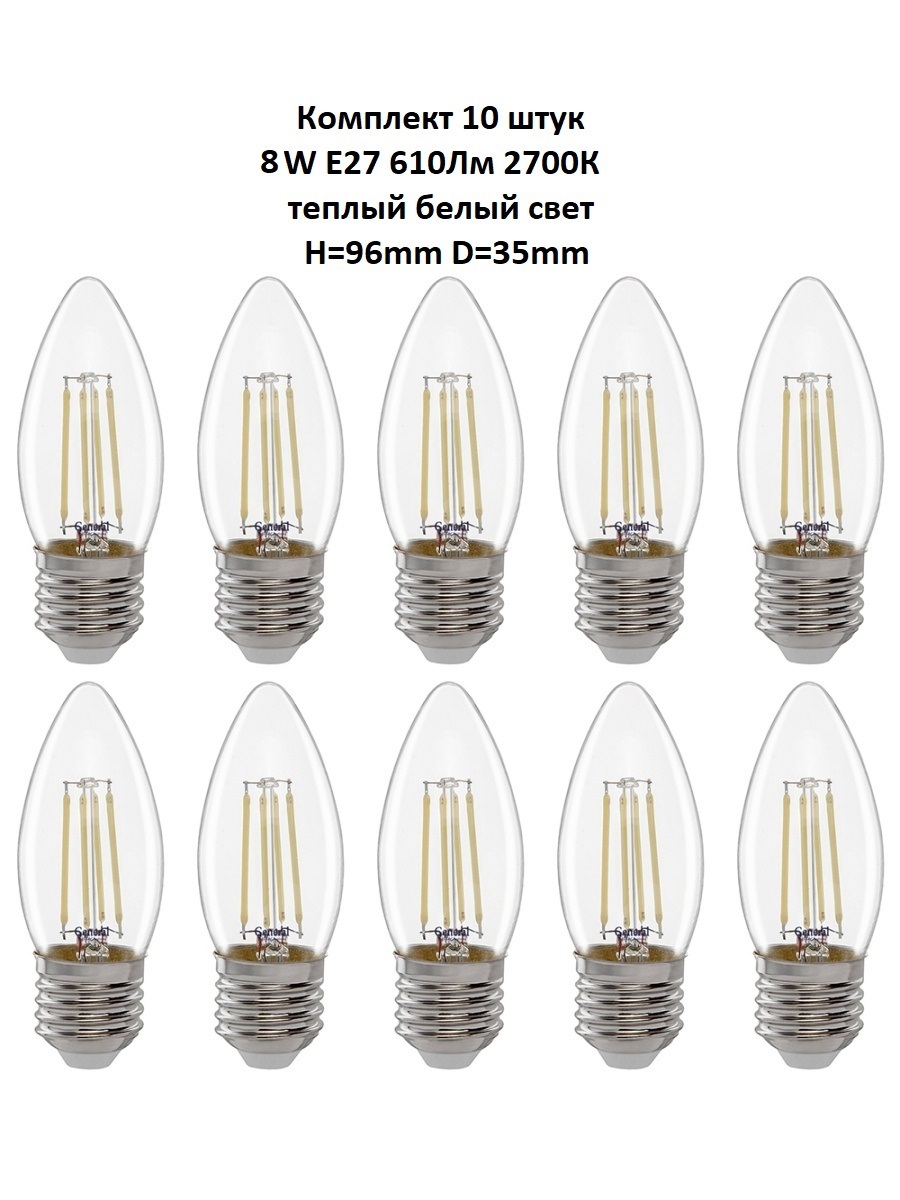 фото Лампочка (10 шт) glden-cs-8-230-e27-2700 general