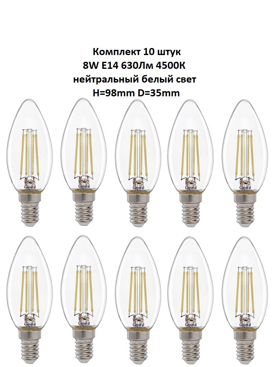 фото Лампочка (10 шт) glden-cs-8-230-e14-4500 general
