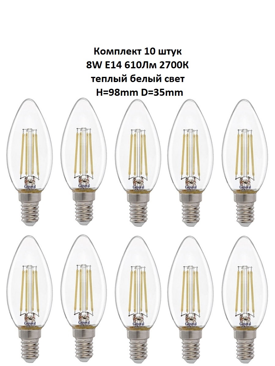 фото Лампочка (10 шт) glden-cs-8-230-e14-2700 general