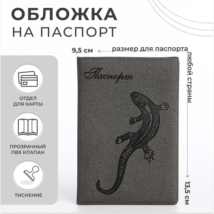 

Обложка для паспорта унисекс NoBrand 5618898 серая, Серый, 5618898