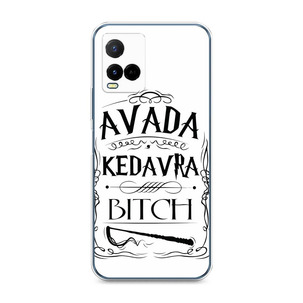 

Чехол на Vivo Y33s "Avada kedavra bitch", Белый;серый;черный, 265050-6