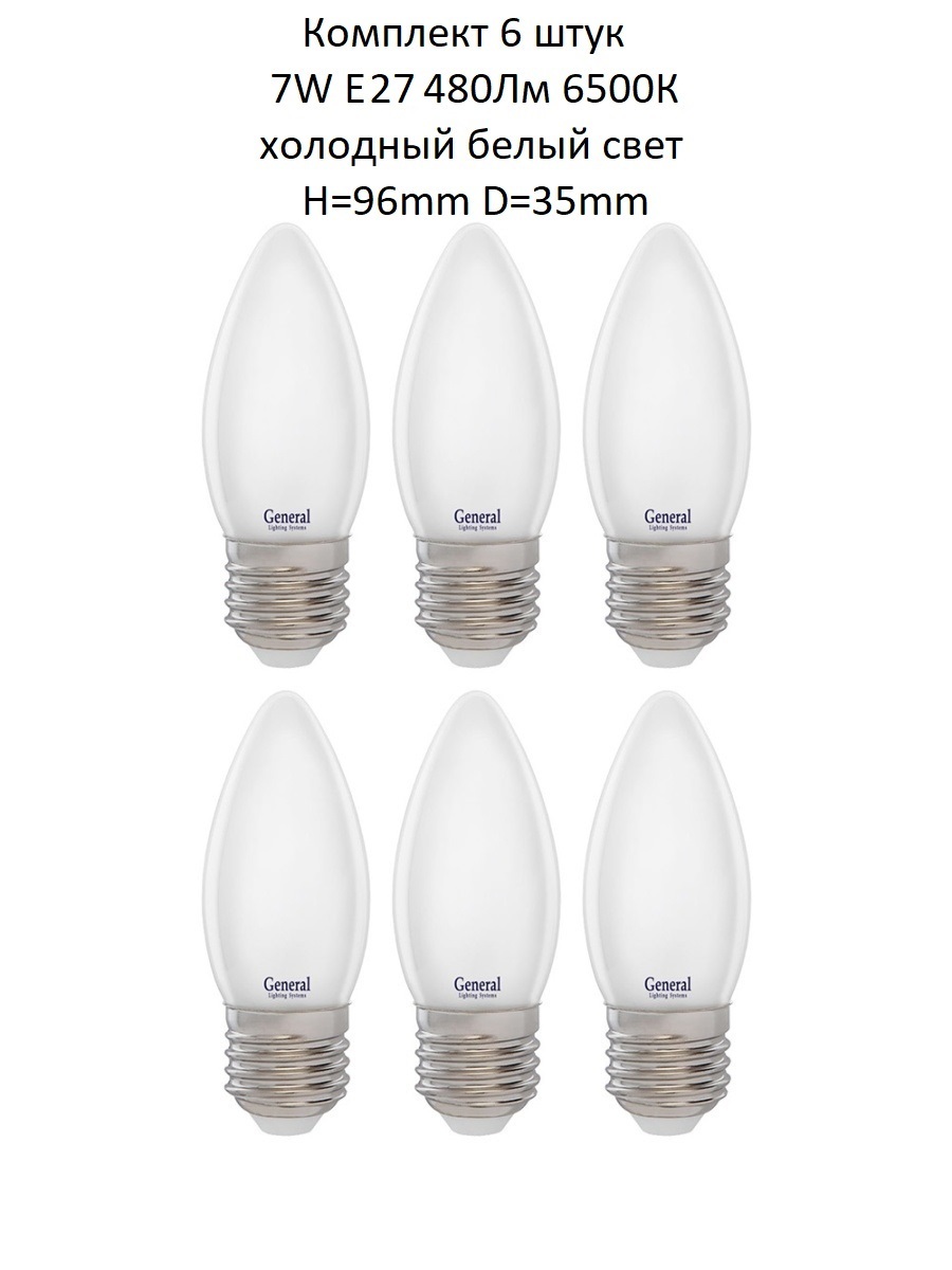 

Лампочка (6 шт) GLDEN-CS-M-7-230-E27-6500, CS