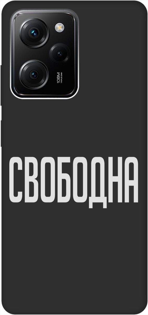 

Чехол на Xiaomi Poco X5 Pro 5G с 3D принтом "Free W" черный, Черный;белый, 158265
