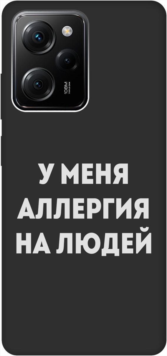 

Чехол на Xiaomi Poco X5 Pro 5G с 3D принтом "Allergy W" черный, Черный;серебристый, 158265