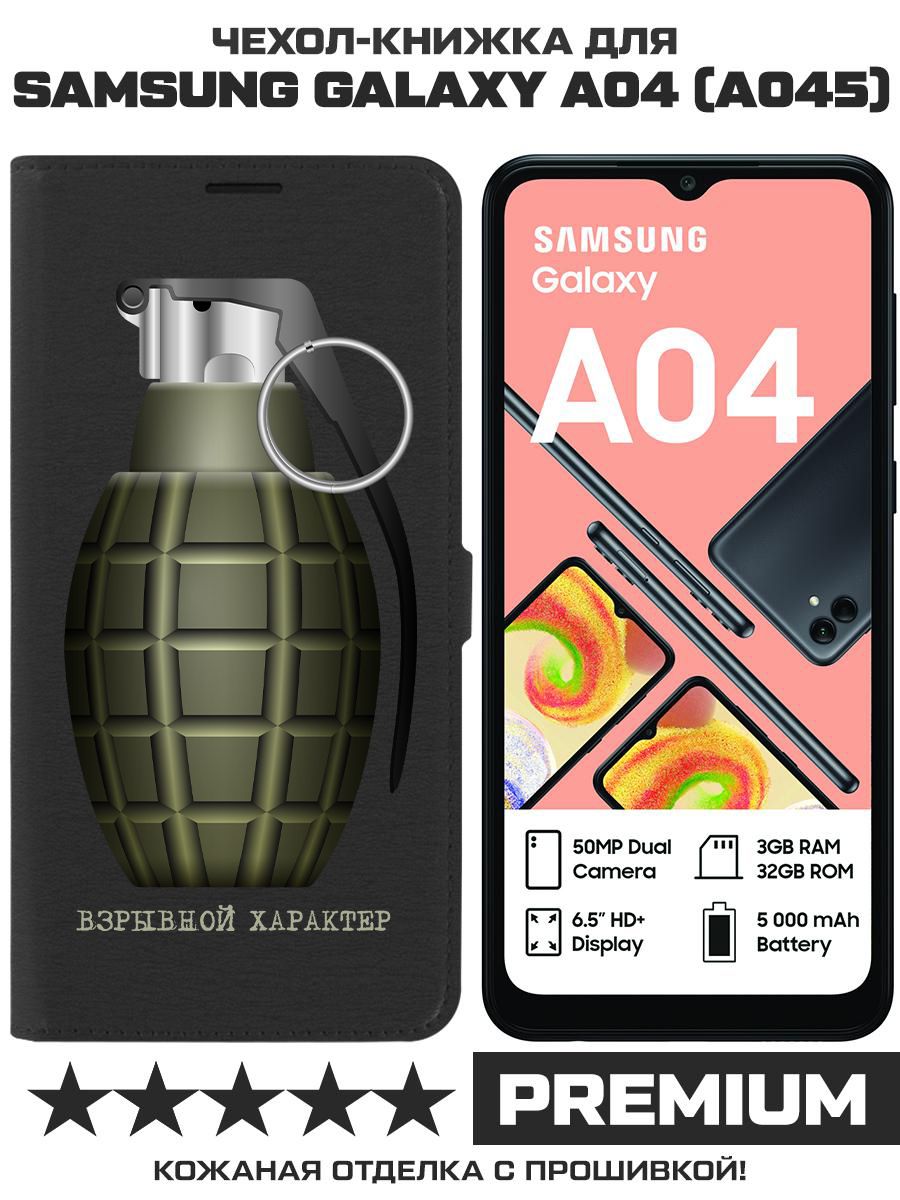 

Чехол-книжка Krutoff Eco Book для Samsung Galaxy A04 (A045) Взрывной характер (черный)