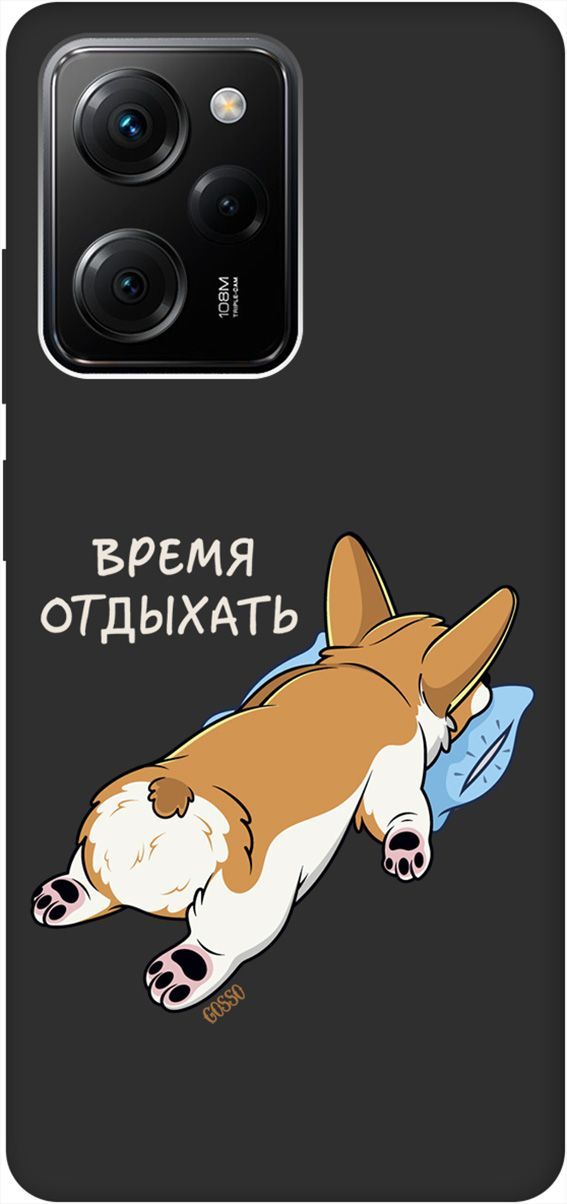 

Чехол на Xiaomi Poco X5 Pro 5G "Relax for corgi" черный, Черный;белый, 158264