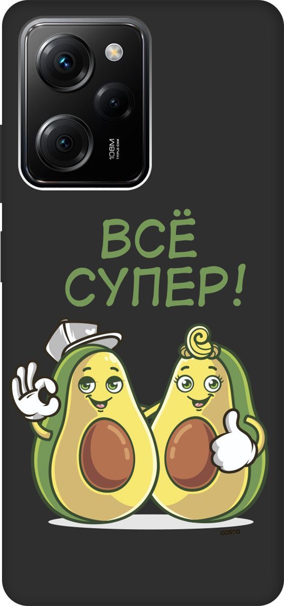 

Чехол на Xiaomi Poco X5 Pro 5G с 3D принтом "Funny Avocado" черный, Черный;желтый, 158264