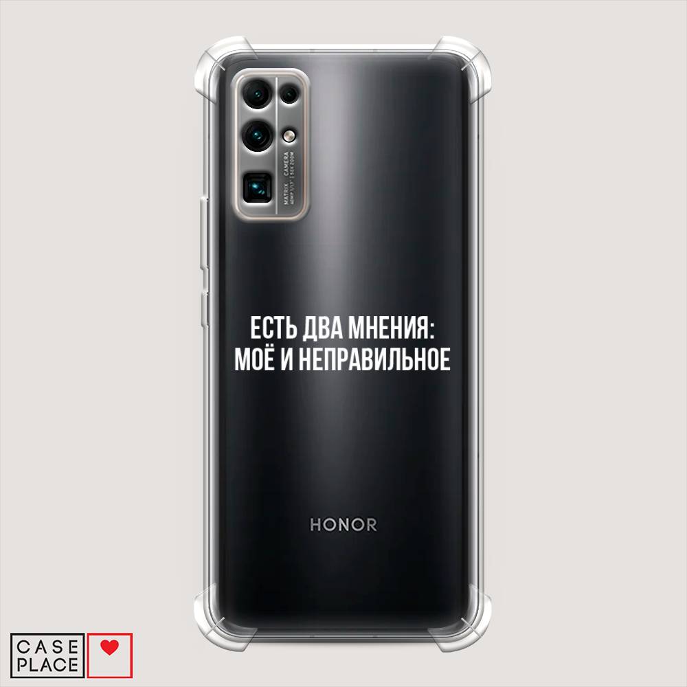 

Чехол Awog на Honor 30 "Два мнения", Белый;прозрачный;бежевый, 612151-1