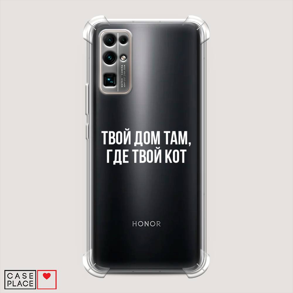 

Чехол Awog на Honor 30 "Дом там, где кот", Прозрачный;серебристый, 612151-1