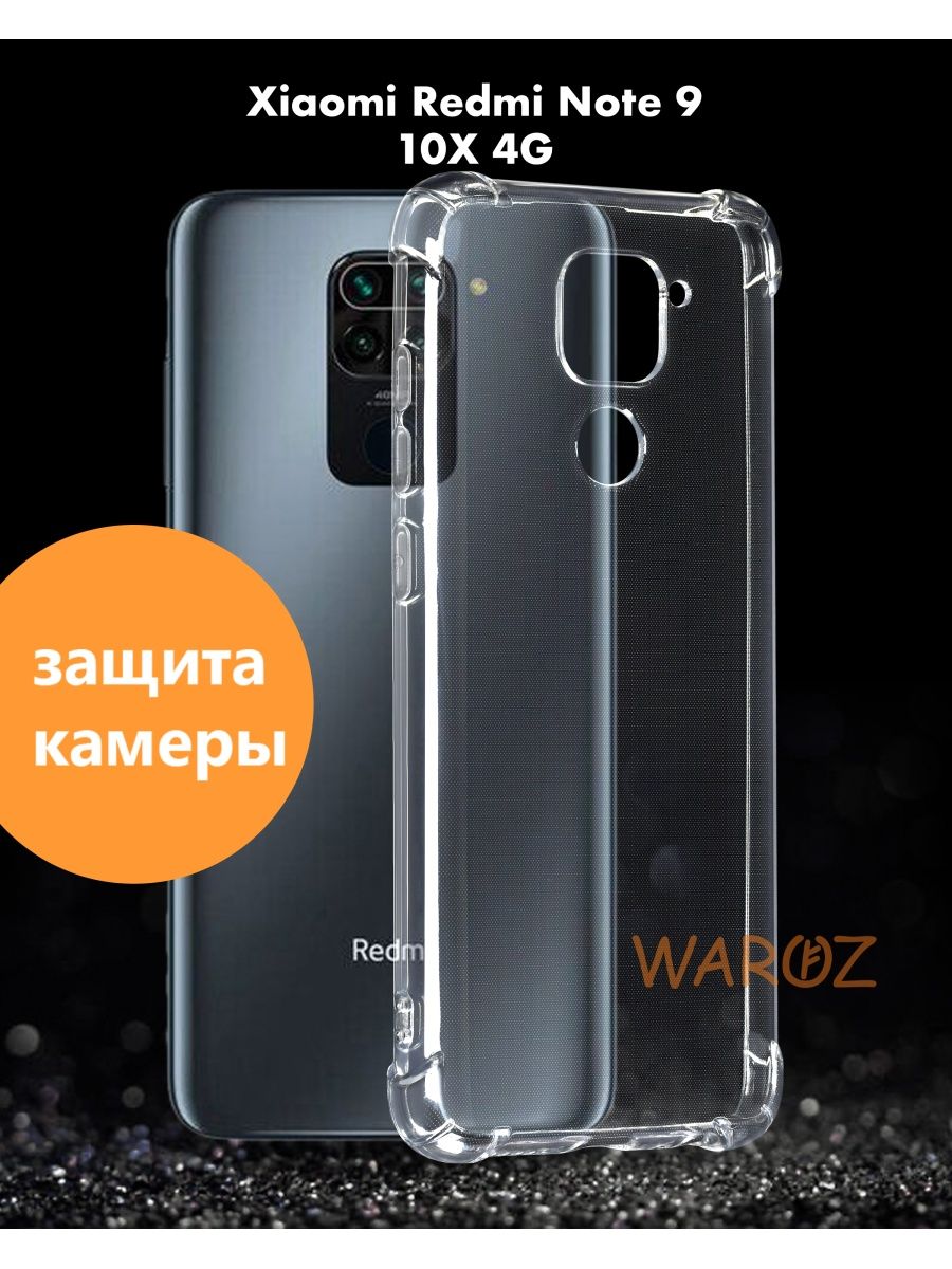 

Чехол для Xiaomi Redmi Note 9, Xiaomi Redmi 10X 4G