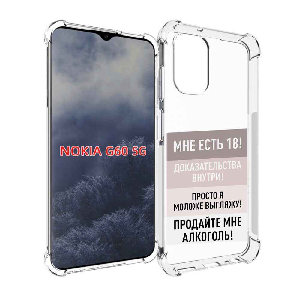 

Чехол MyPads мне-уже-есть-18 для Nokia G60 5G, Прозрачный, Tocco