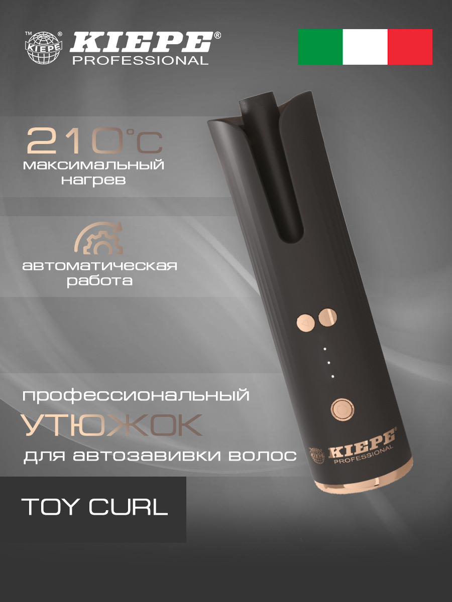 

Электрощипцы Kiepe 8200 черный, 8200