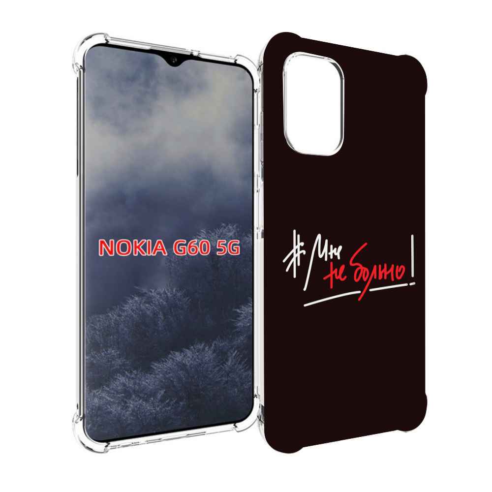 

Чехол MyPads мне-не-больно для Nokia G60 5G, Прозрачный, Tocco