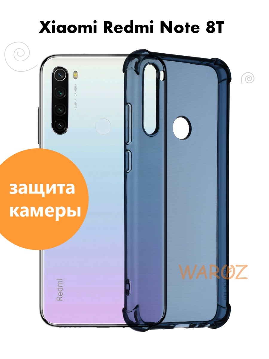 

Чехол для Xiaomi Redmi Note 8T противоударный силиконовый