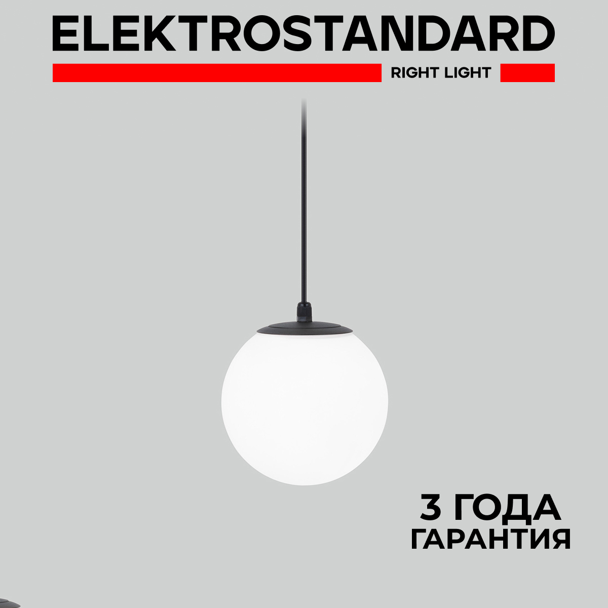 Уличный подвесной светильник D-145мм Elektrostandard Sfera 35158/H E14 IP54 черный