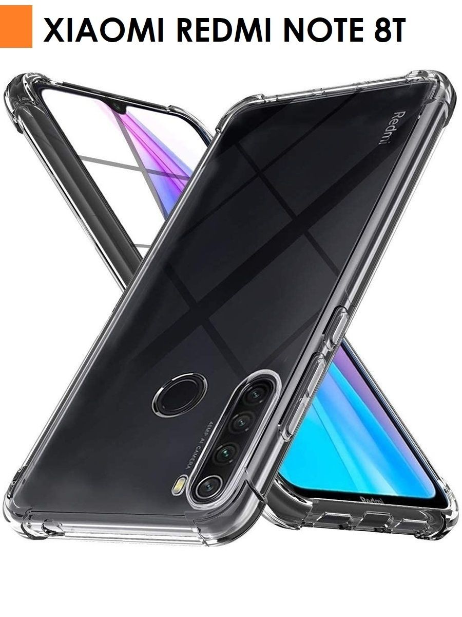 

Чехол для Xiaomi Redmi Note 8T противоударный силиконовый