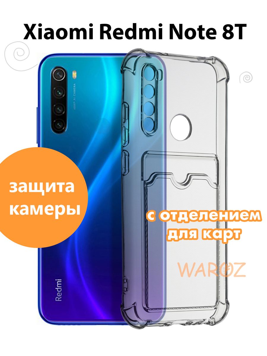

Чехол для Xiaomi Redmi Note 8T с карманом для карт