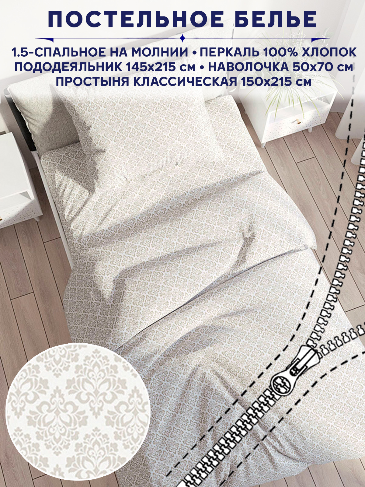 

Постельное белье Anna Maria Классика 1,5 спальный