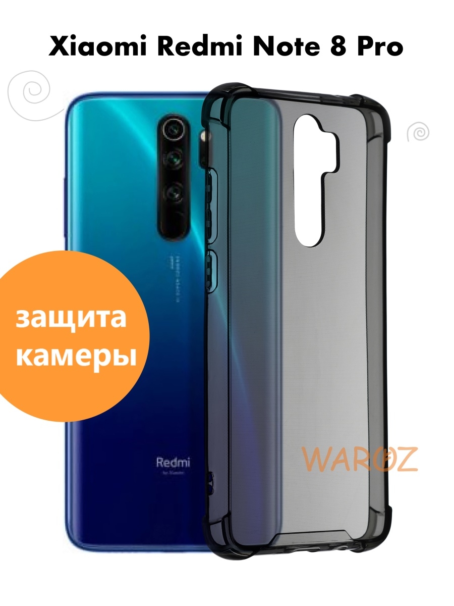 

Чехол на Xiaomi Redmi Note 8 Pro силиконовый противоударный