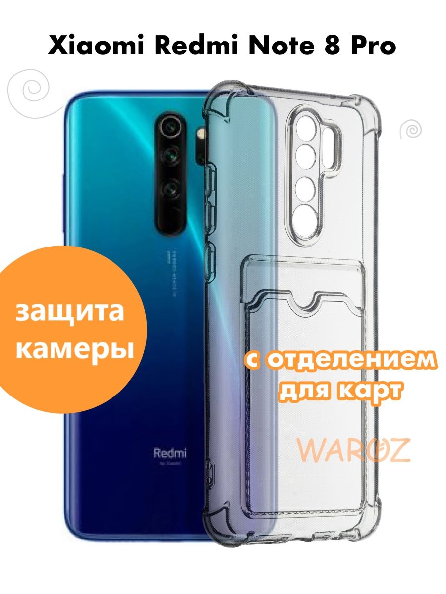 

Чехол на Xiaomi Redmi Note 8 Pro с отделением для карт