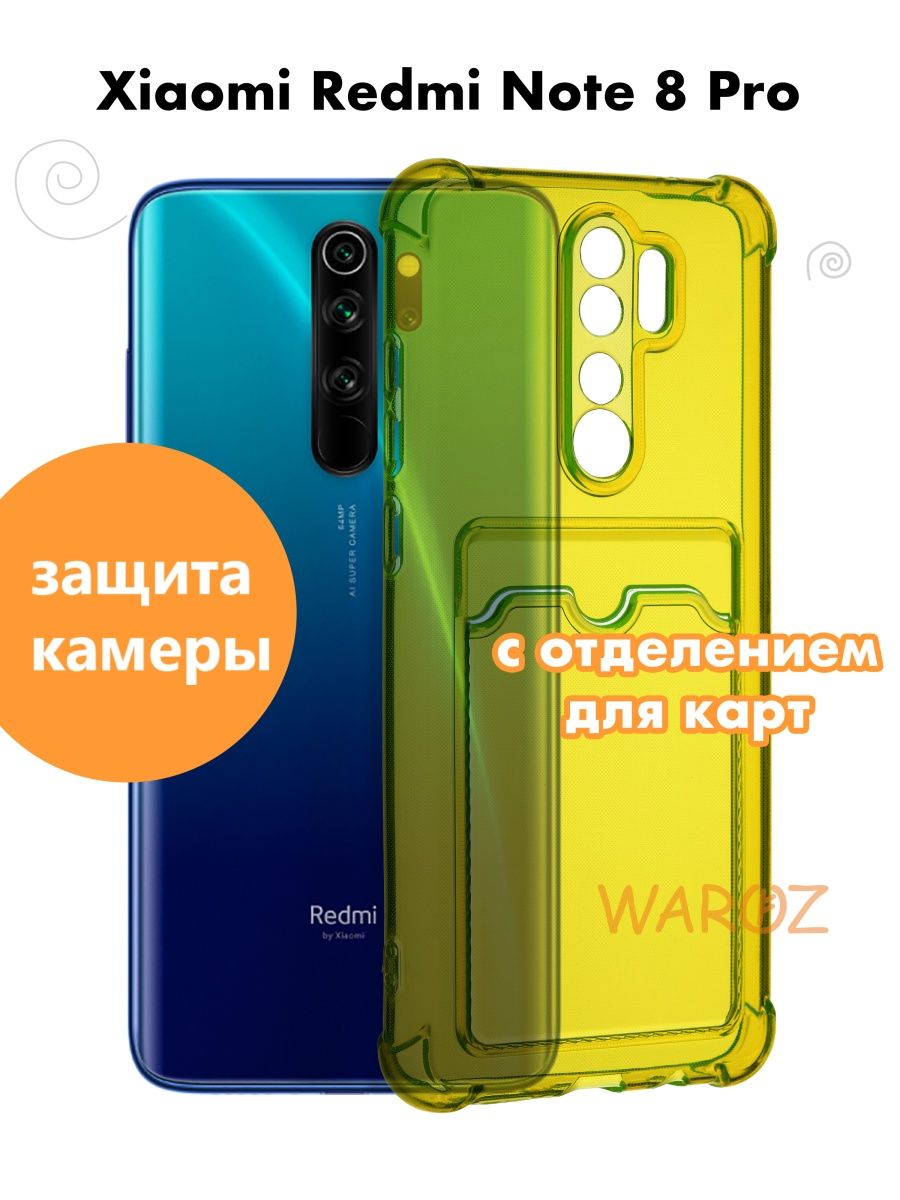 

Чехол на Xiaomi Redmi Note 8 Pro с отделением для карт