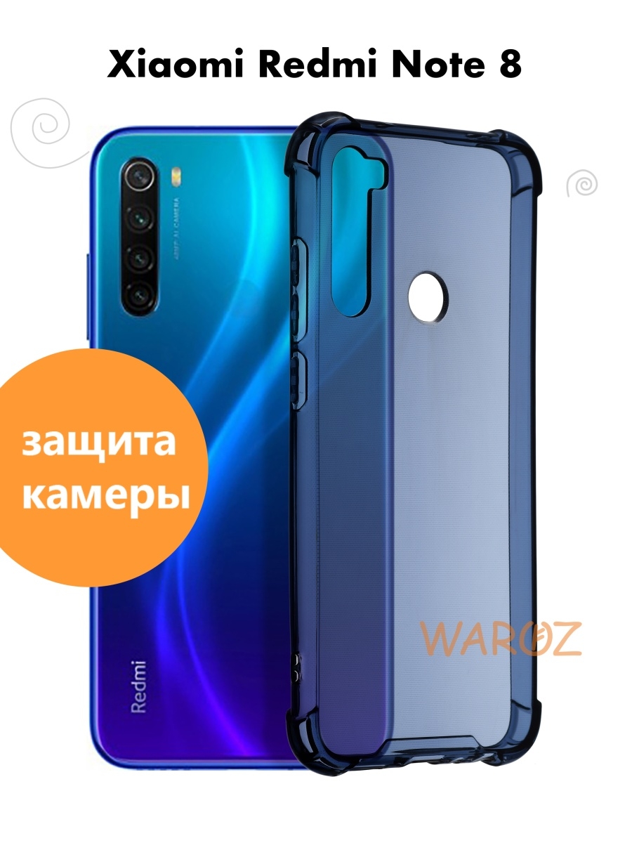 

Чехол для Xiaomi Redmi Note 8 силиконовый противоударный