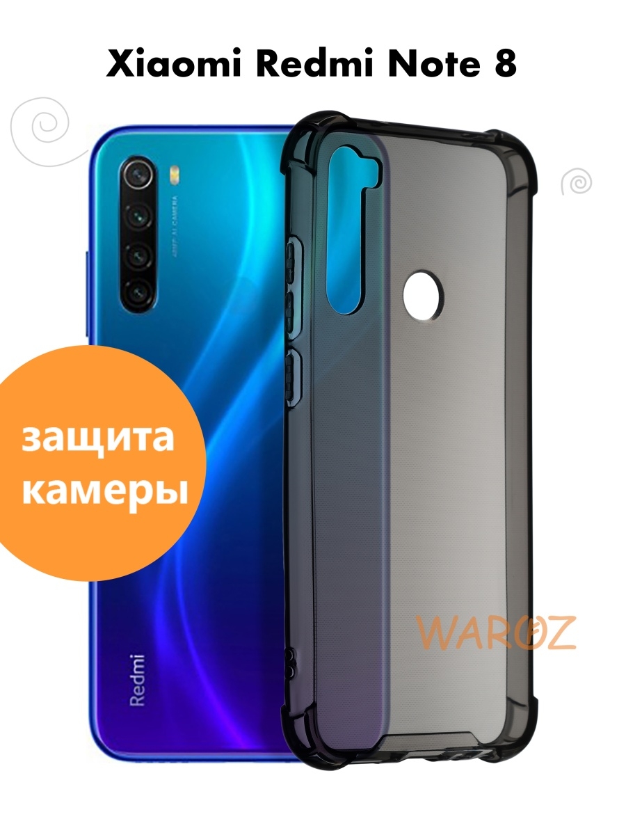 

Чехол для Xiaomi Redmi Note 8 силиконовый противоударный