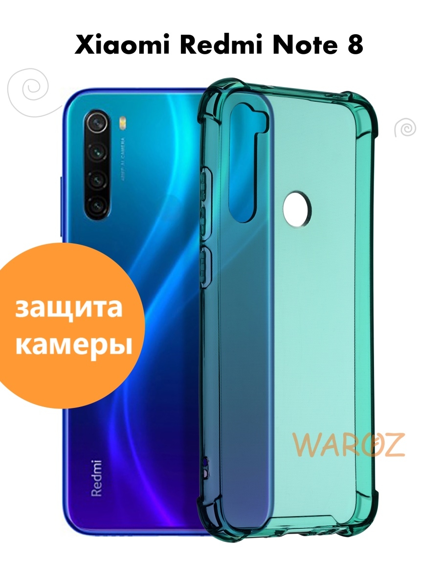 

Чехол для Xiaomi Redmi Note 8 силиконовый противоударный