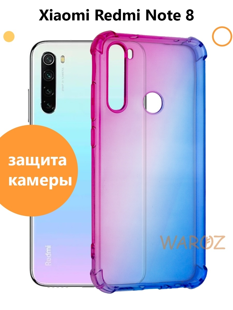 

Чехол для Xiaomi Redmi Note 8 силиконовый противоударный