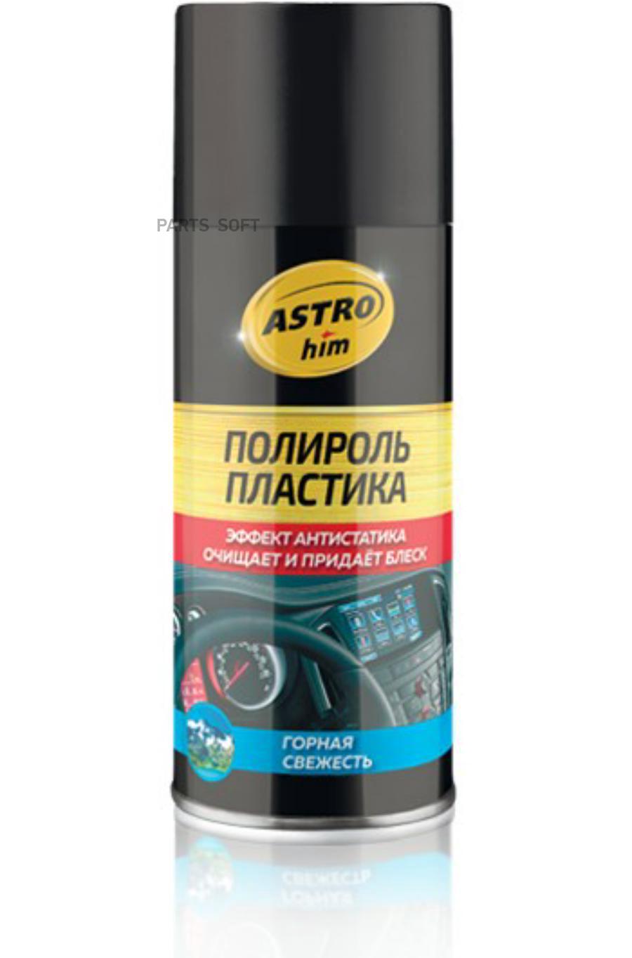 Полироль Пластика Горная Свежесть Аэрозоль 210мл Astrohim Ac-2372 ASTROHIM арт. AC2372