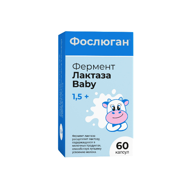 

Фермент лактаза Фослюган для детей с 1,5 до 7 лет, 700 ед, капсулы 60 шт