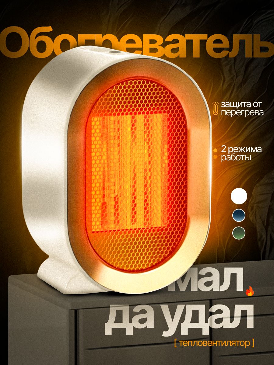 

Тепловентилятор NoBrand AS-1000 белый, AS-1000
