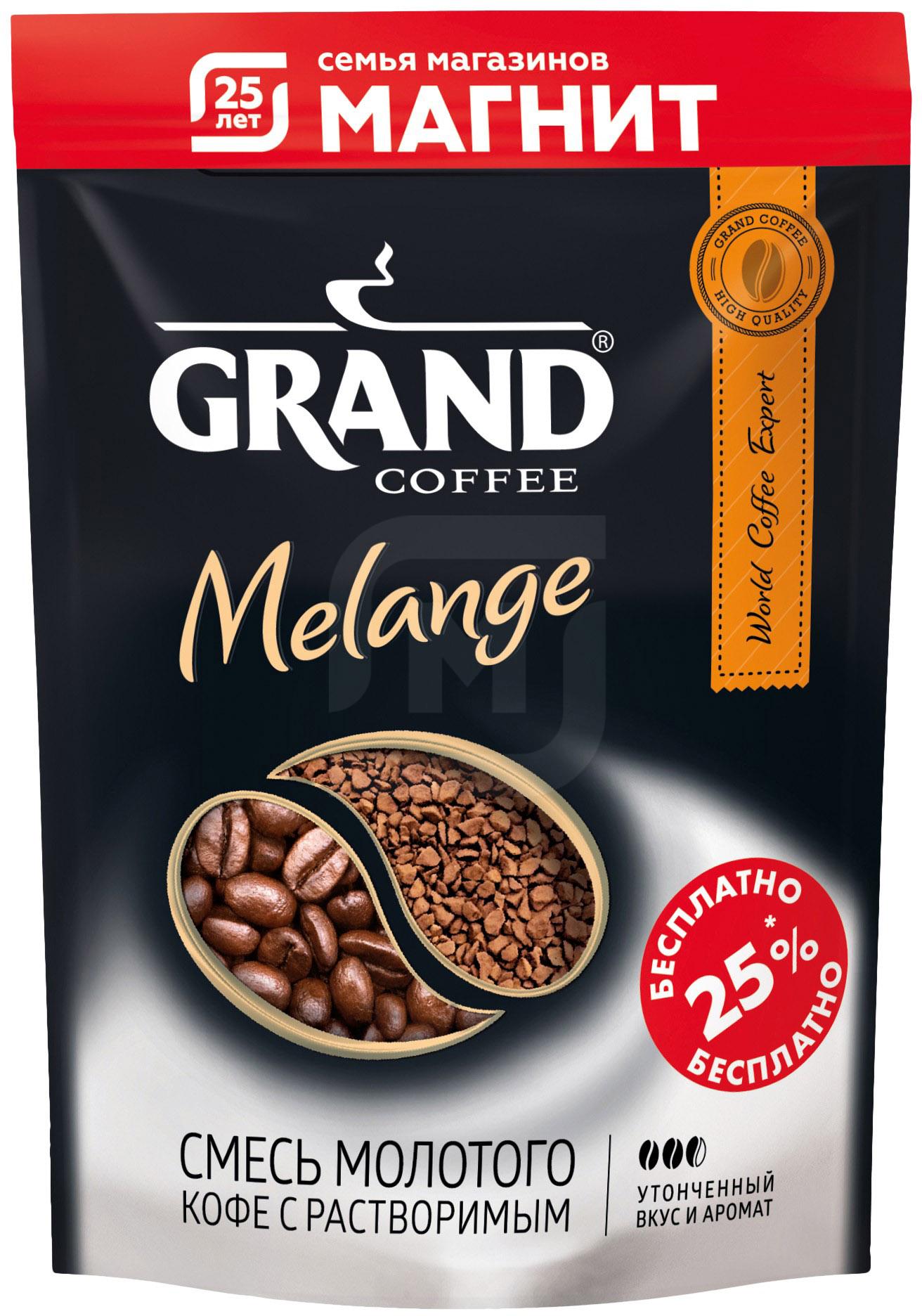 

Кофе Grand coffee сублимированный с добавлением молотого 94 г