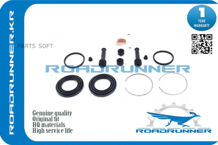 Ремкомплект Тормозного Суппорта ROADRUNNER RR4112076A25
